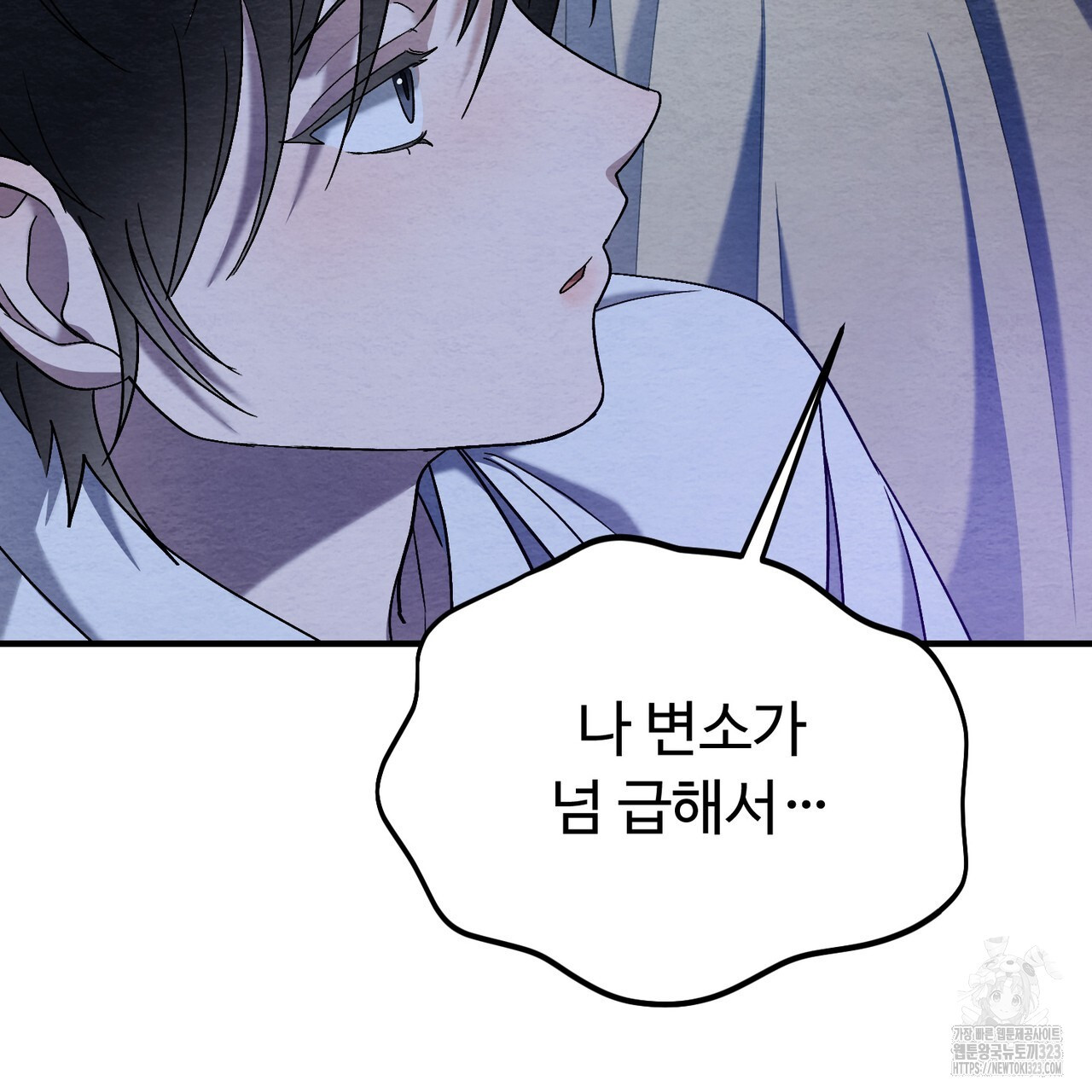 쌍피 2화 143