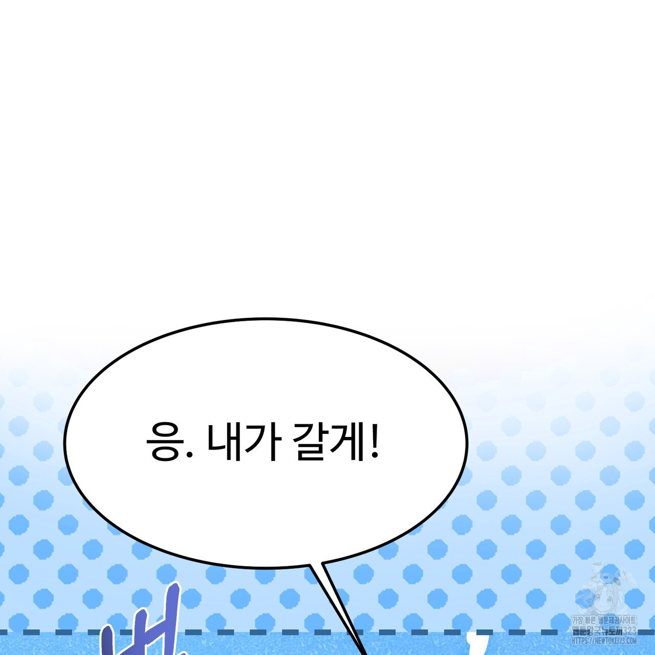쌍피 2화 144