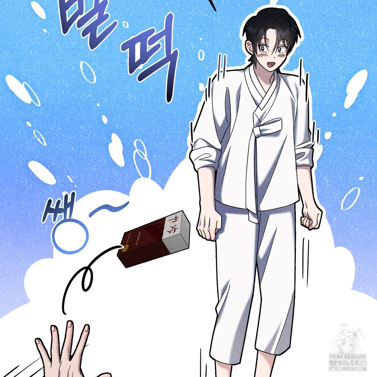쌍피 2화 145