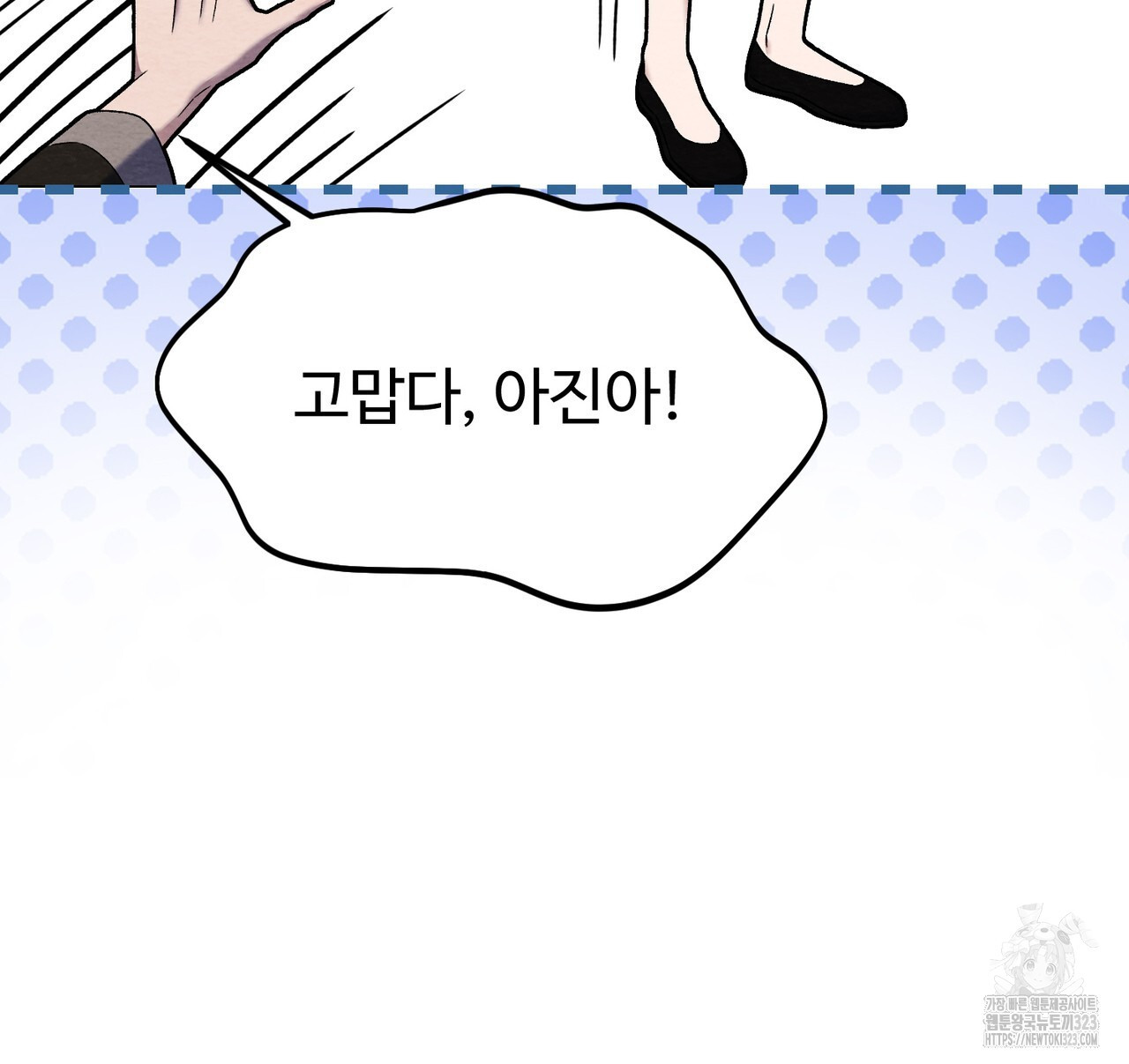 쌍피 2화 146