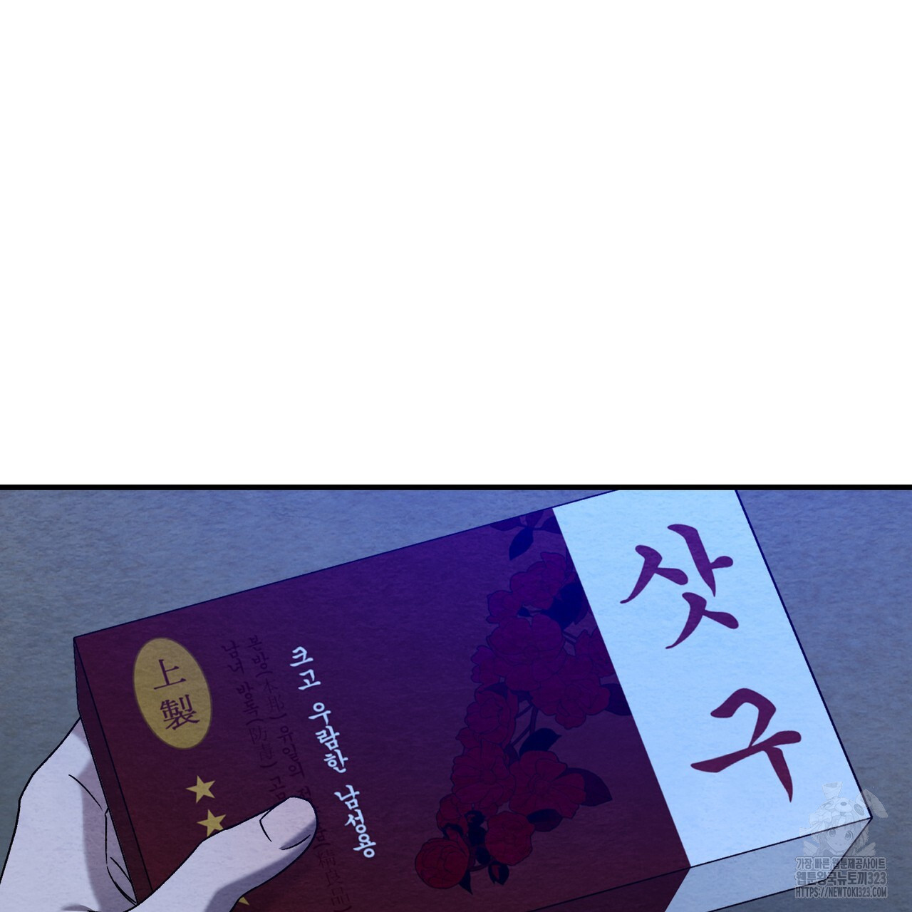 쌍피 2화 147
