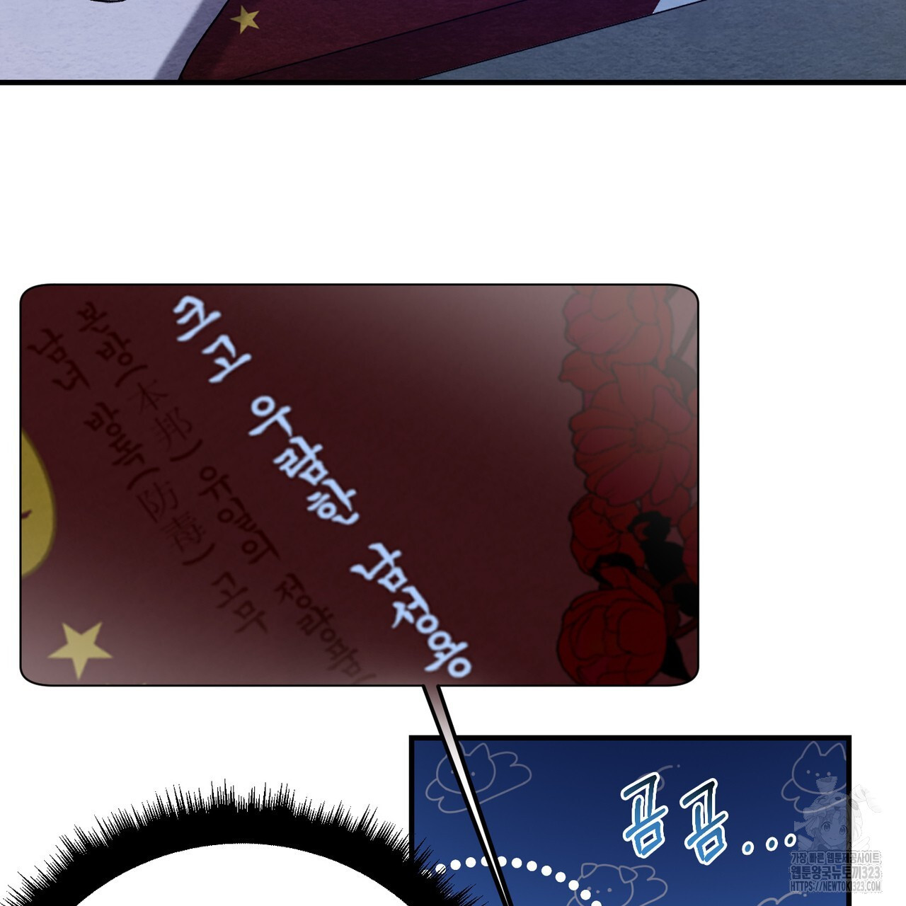 쌍피 2화 148