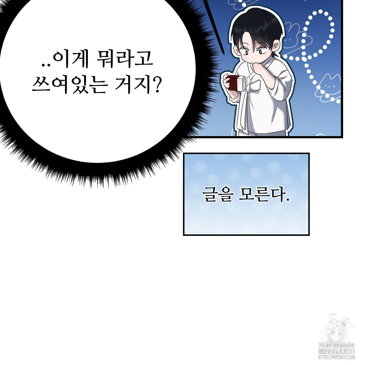 쌍피 2화 149