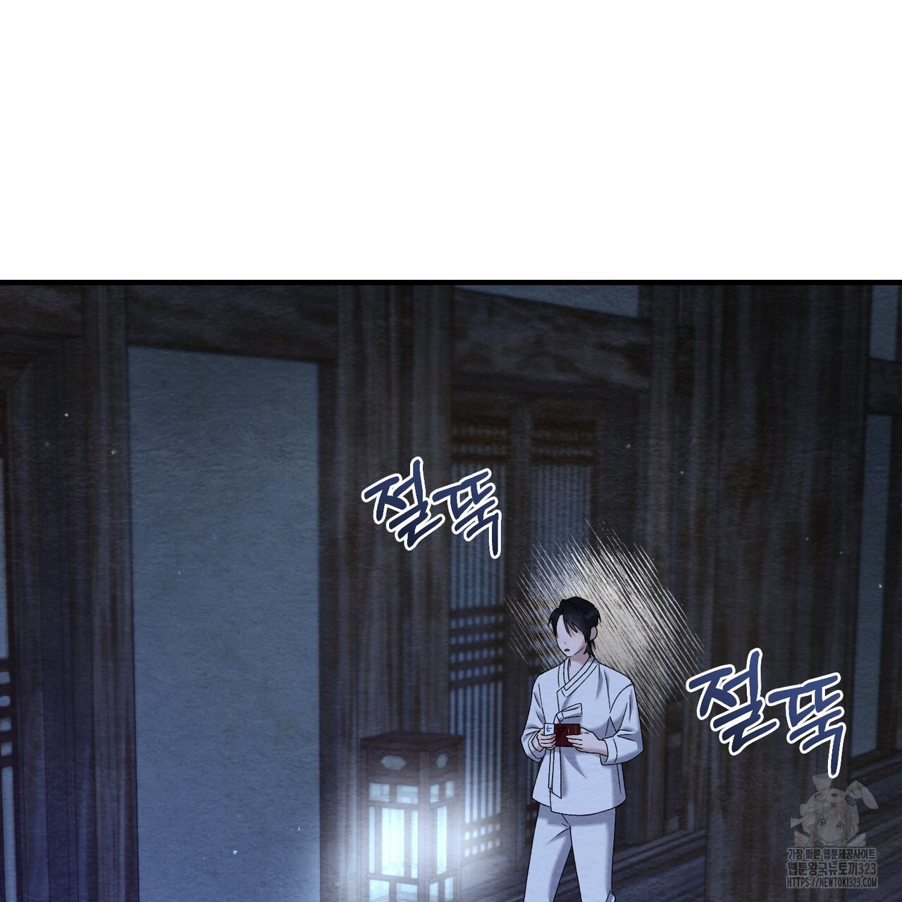 쌍피 2화 150