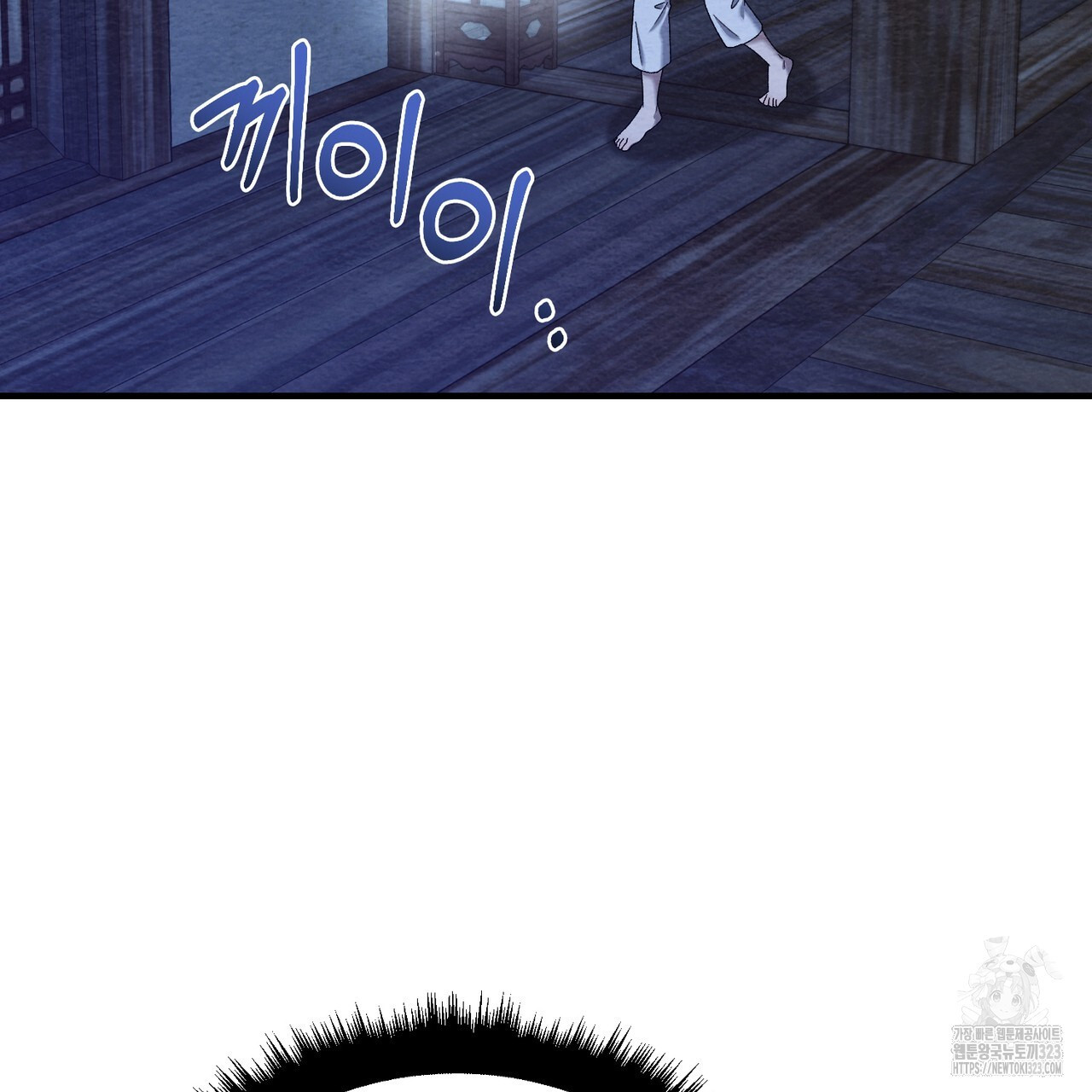 쌍피 2화 151