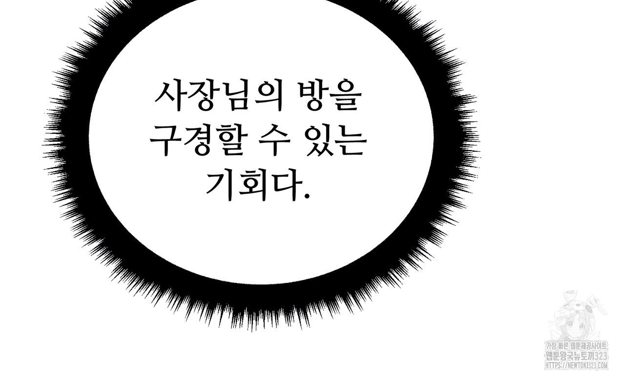 쌍피 2화 152
