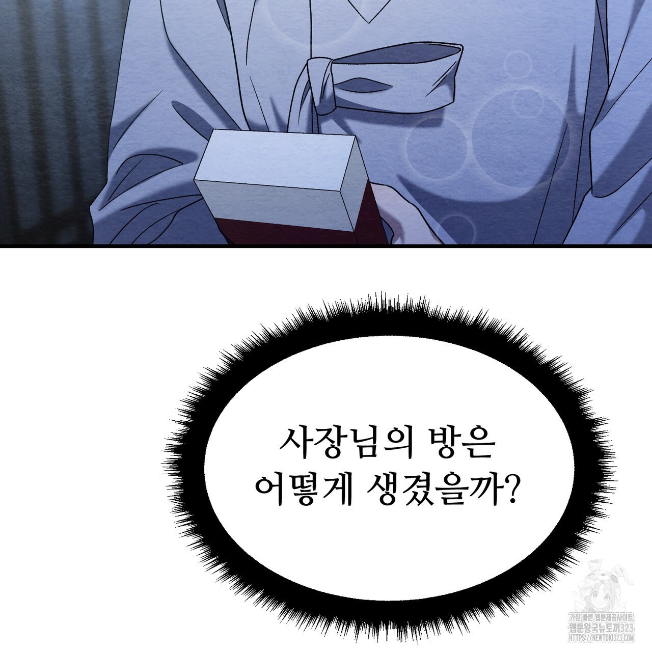 쌍피 2화 154