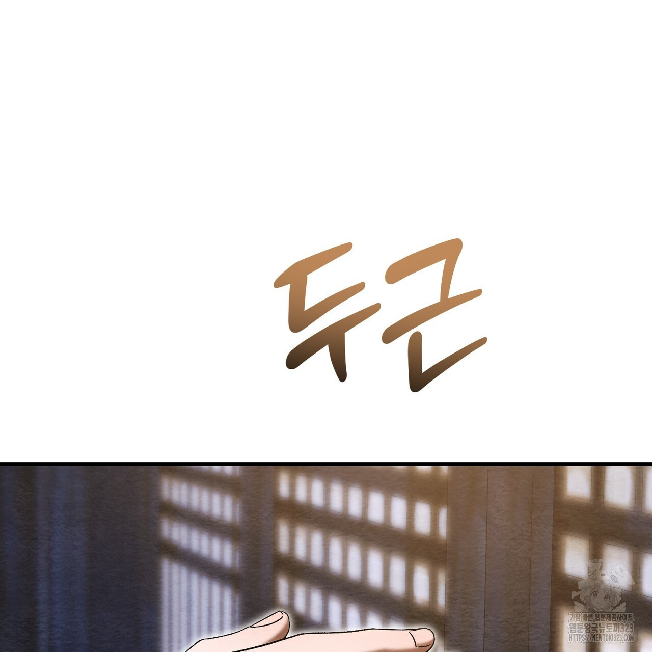 쌍피 2화 160
