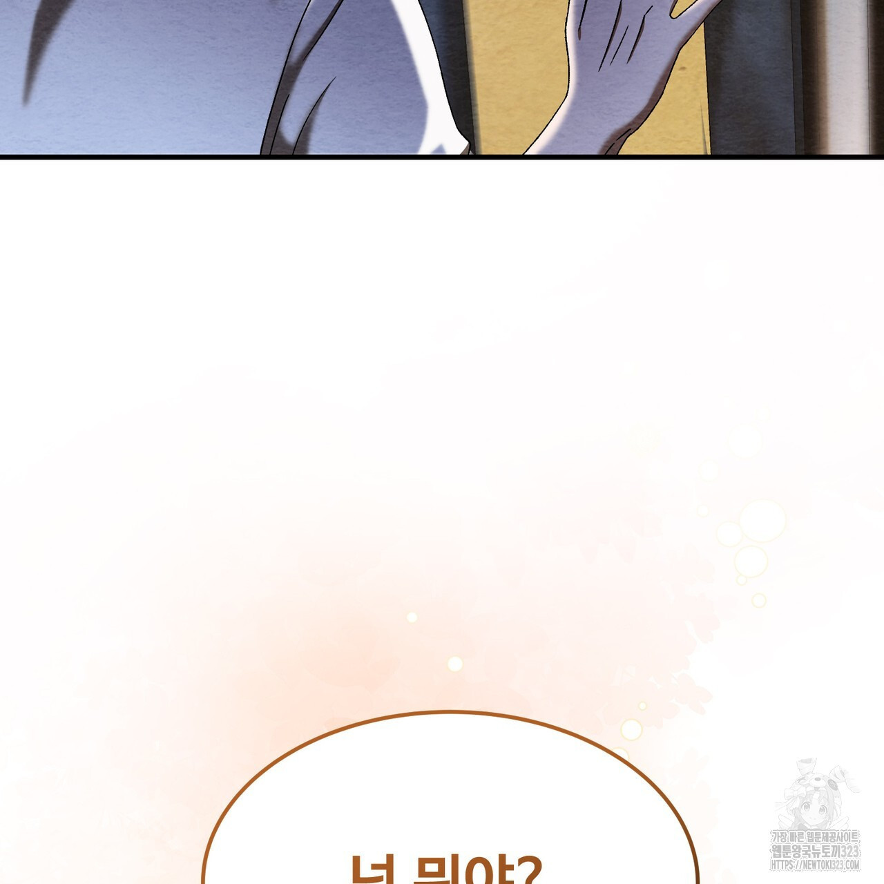 쌍피 2화 163