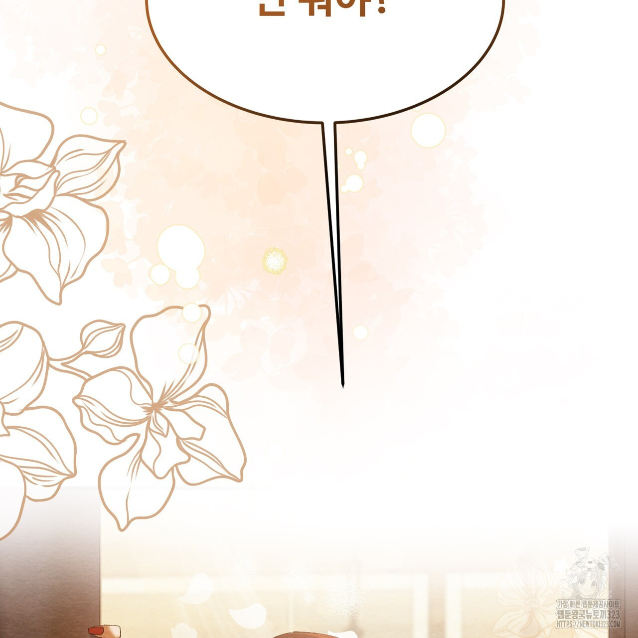 쌍피 2화 164