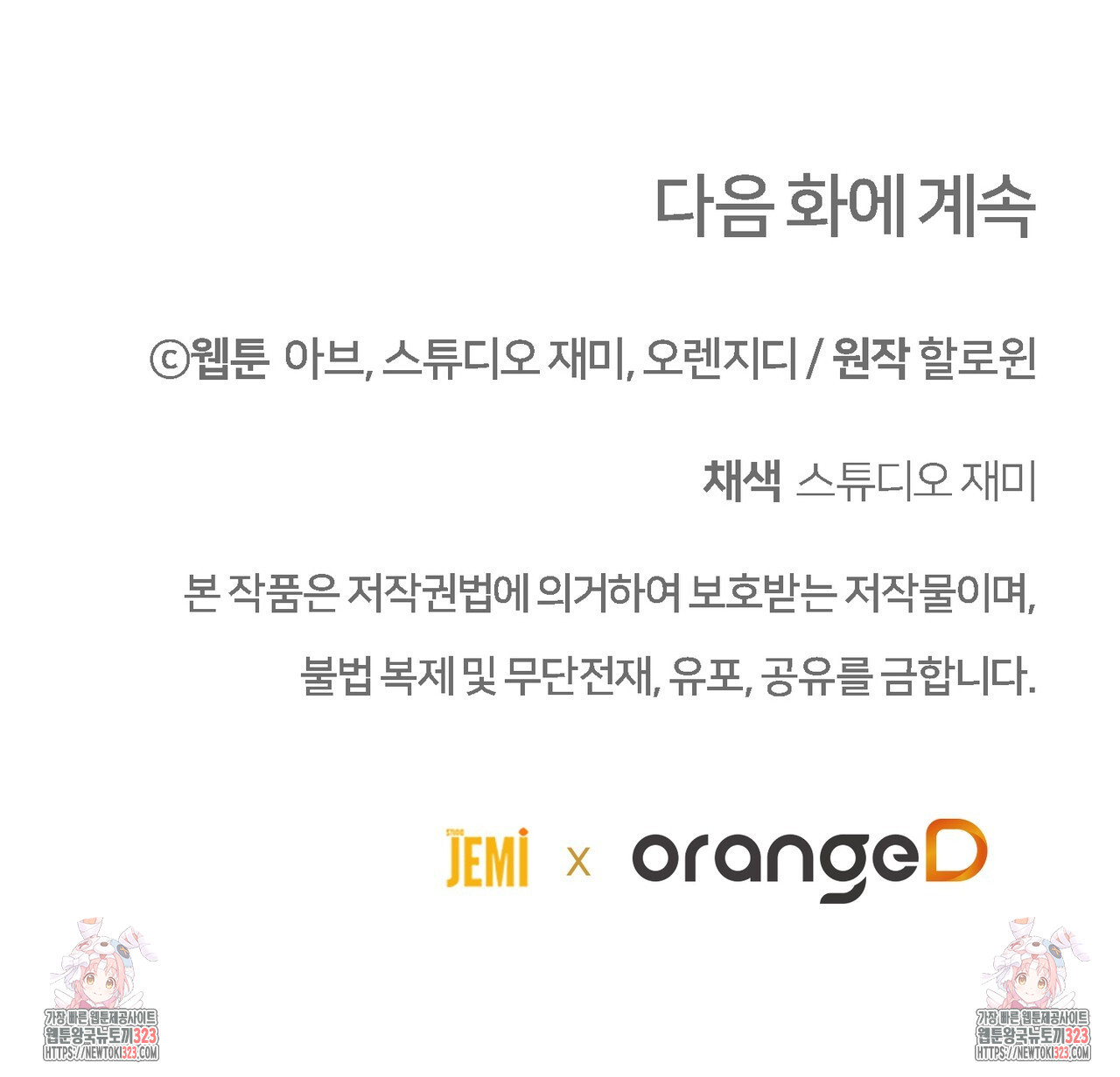 쌍피 2화 170