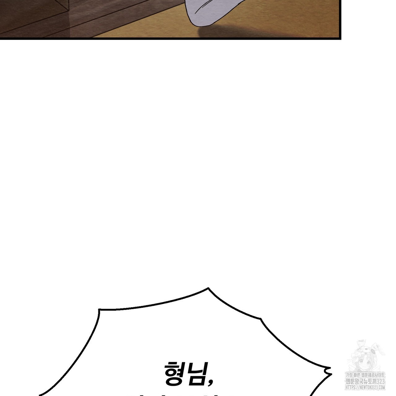 쌍피 7화 5
