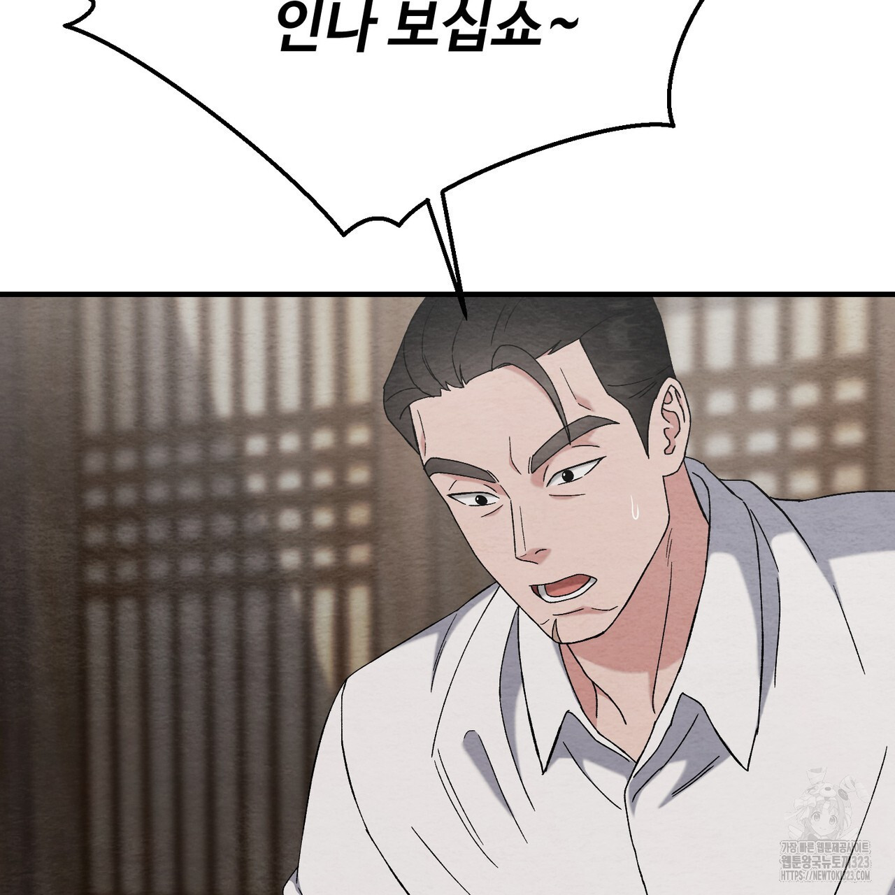 쌍피 7화 6
