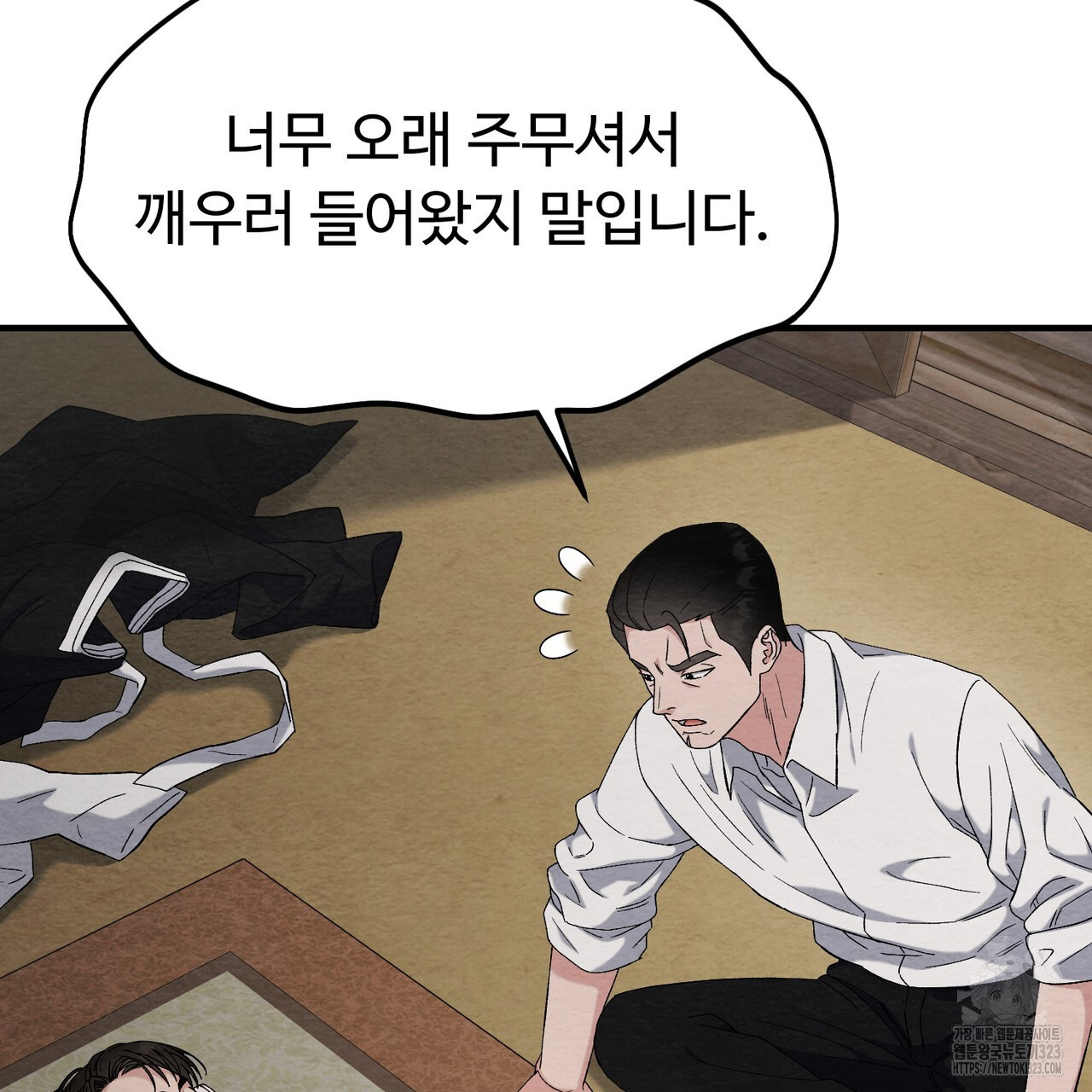 쌍피 7화 11