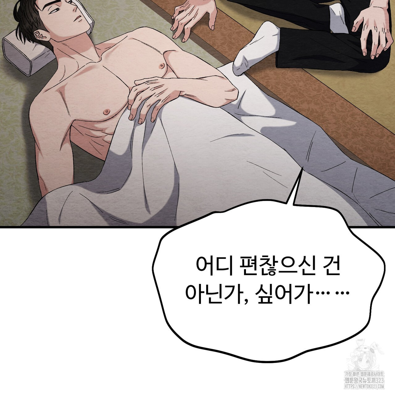 쌍피 7화 12