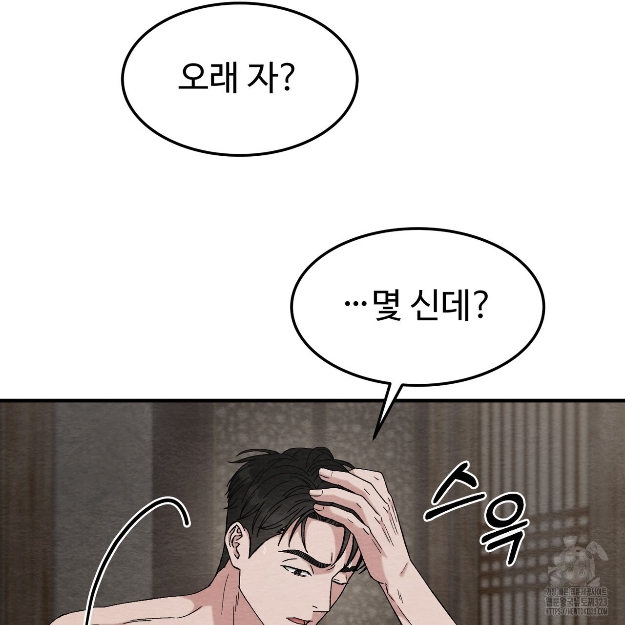 쌍피 7화 14