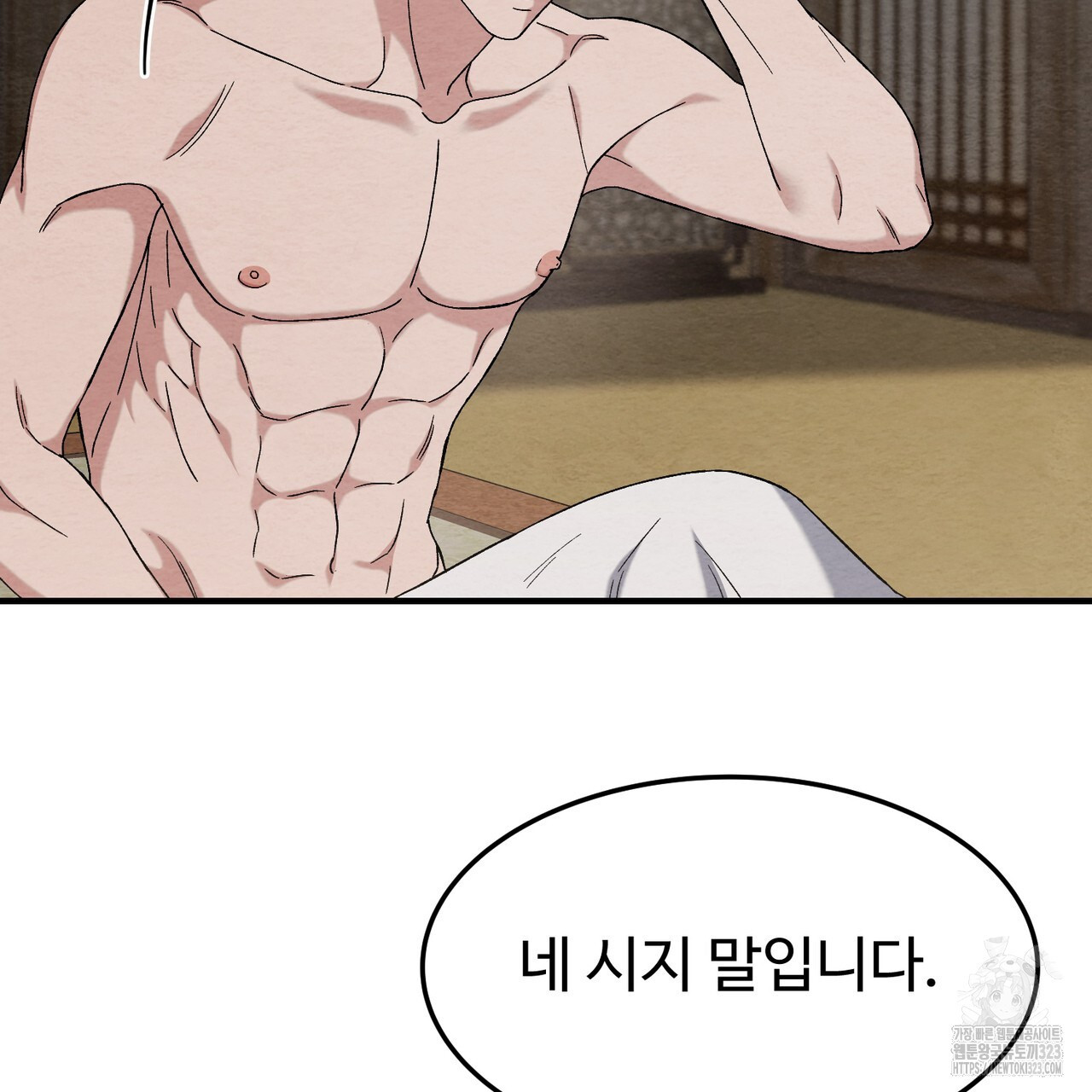 쌍피 7화 15