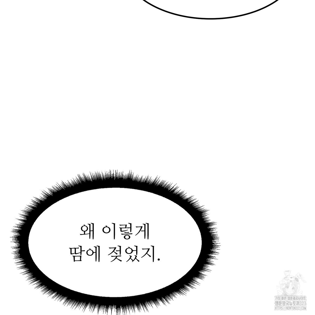 쌍피 7화 16