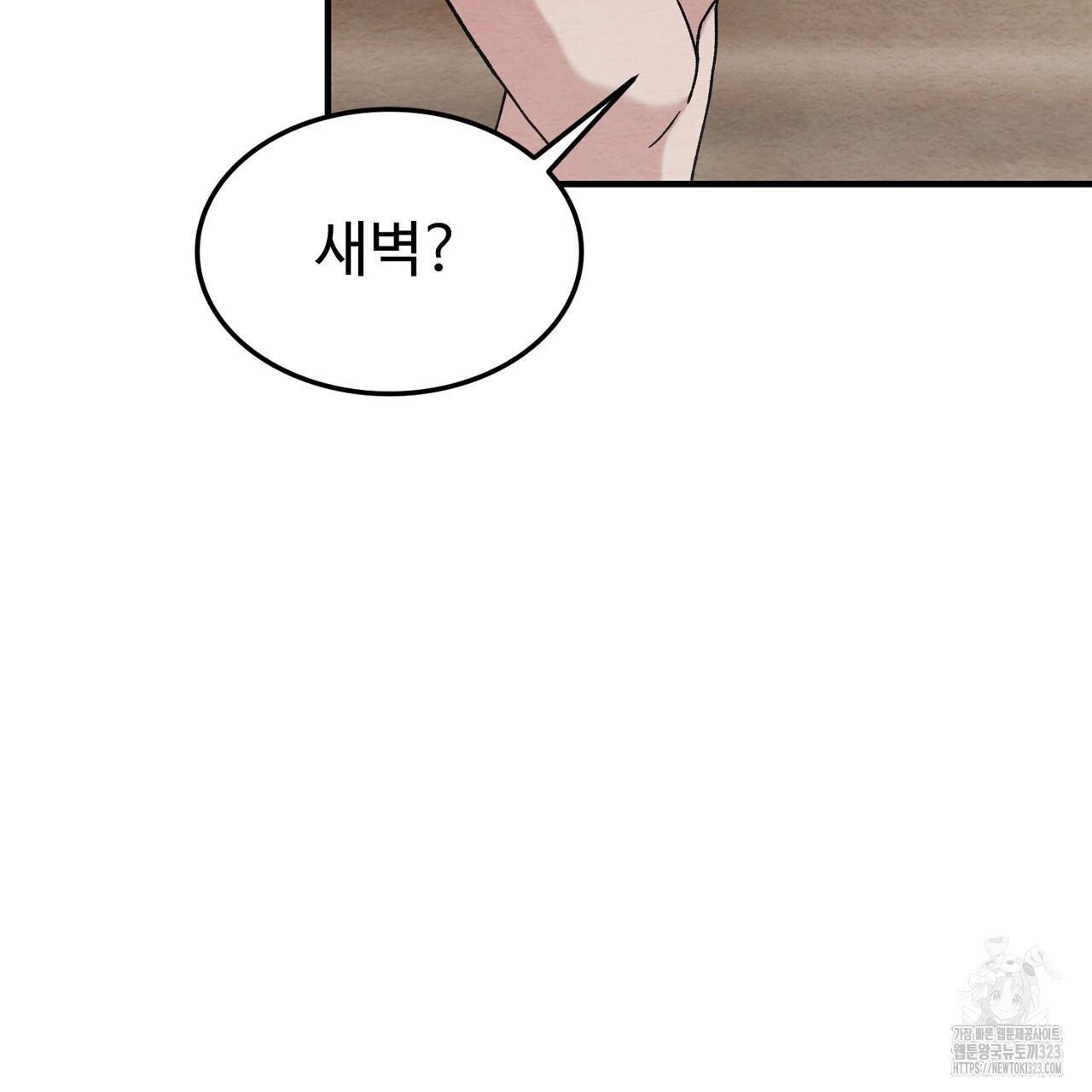 쌍피 7화 18
