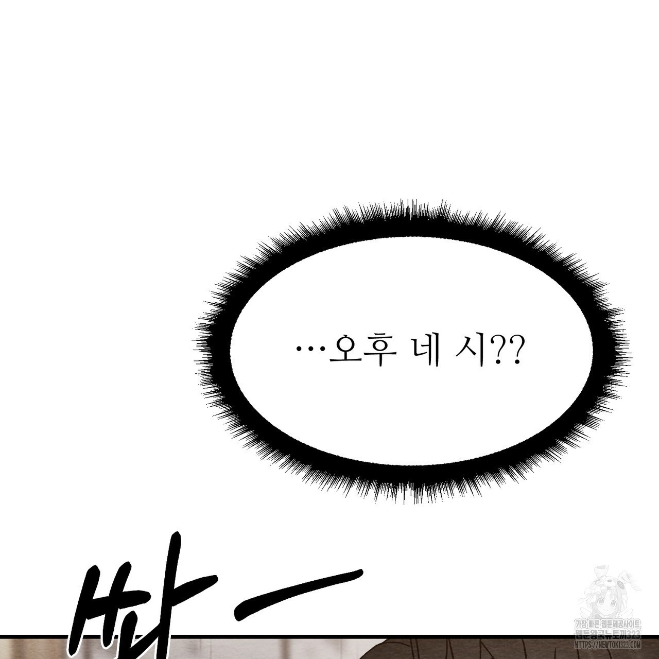 쌍피 7화 21