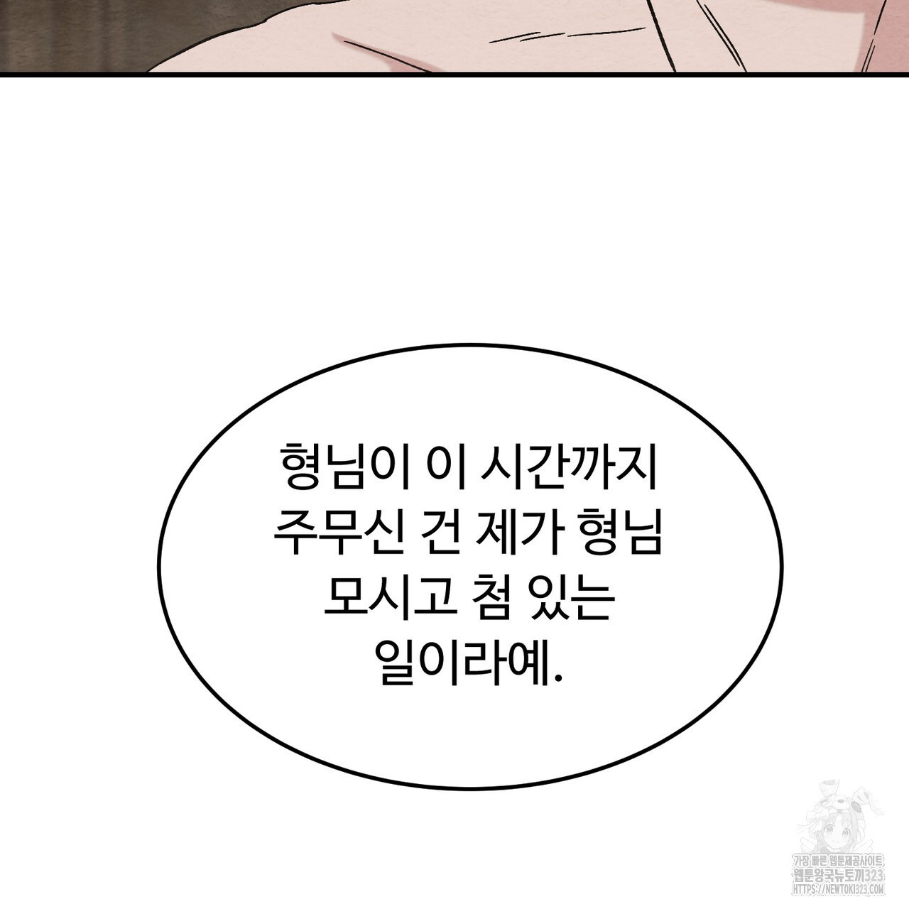 쌍피 7화 23