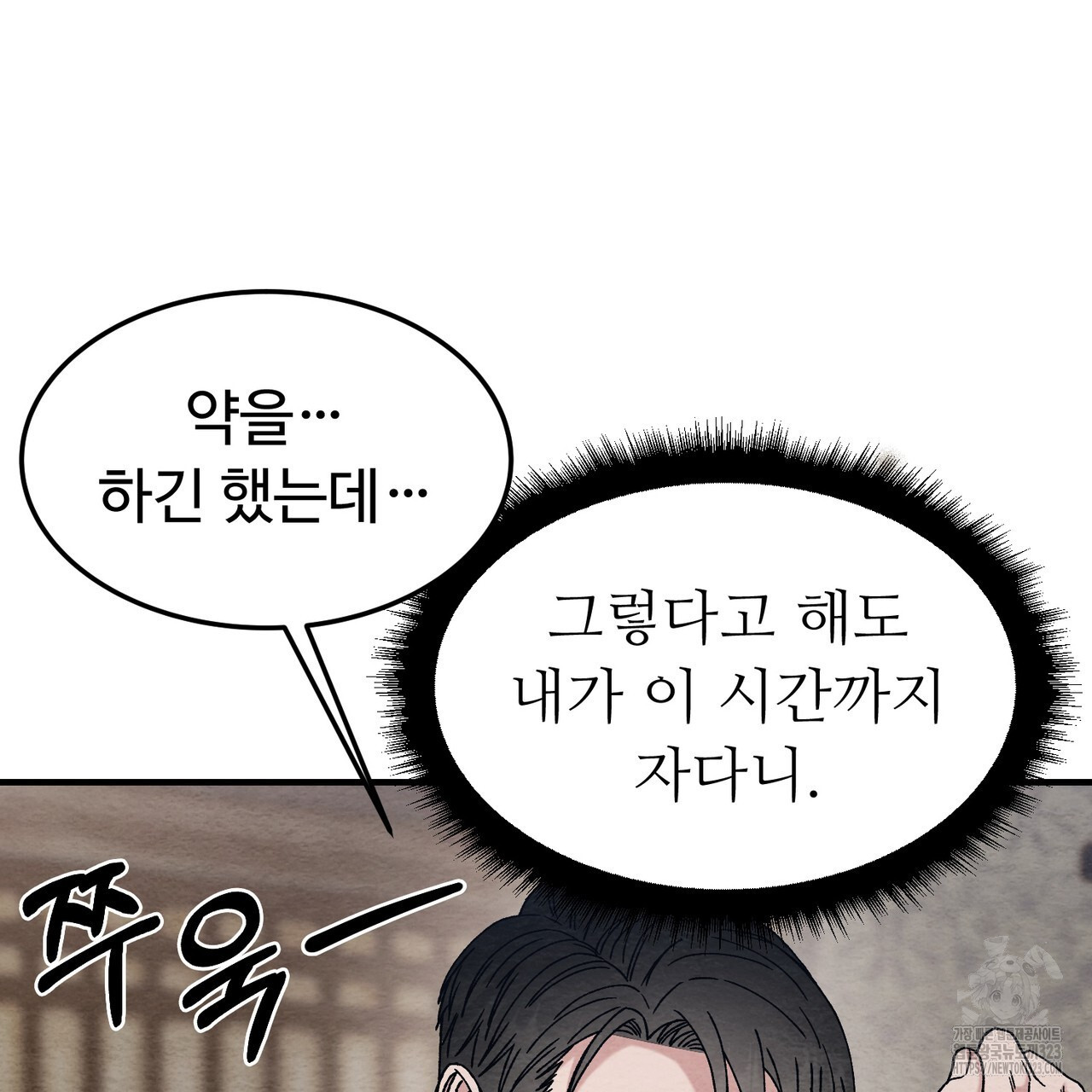 쌍피 7화 27
