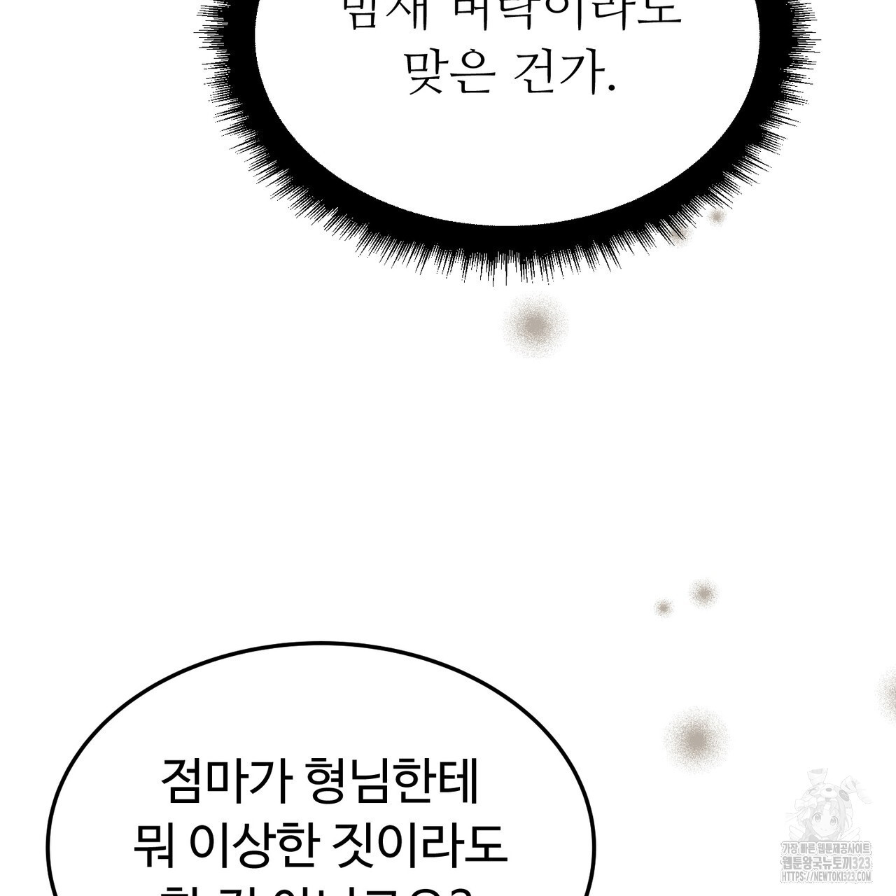 쌍피 7화 30