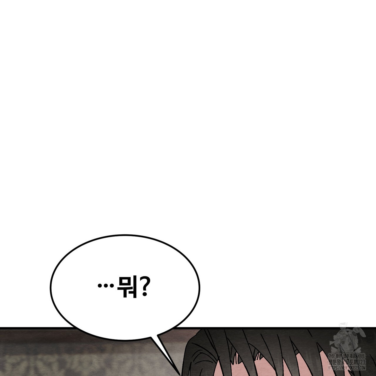쌍피 7화 33
