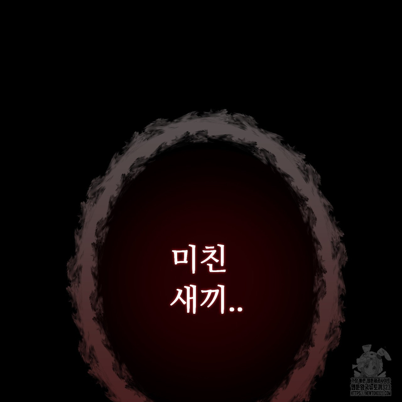 쌍피 7화 53