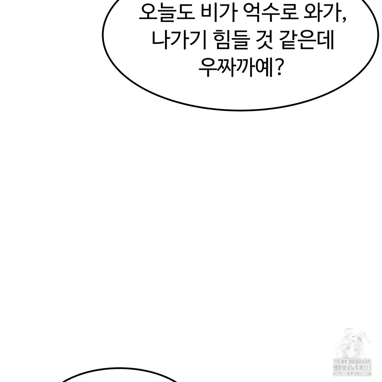 쌍피 7화 58