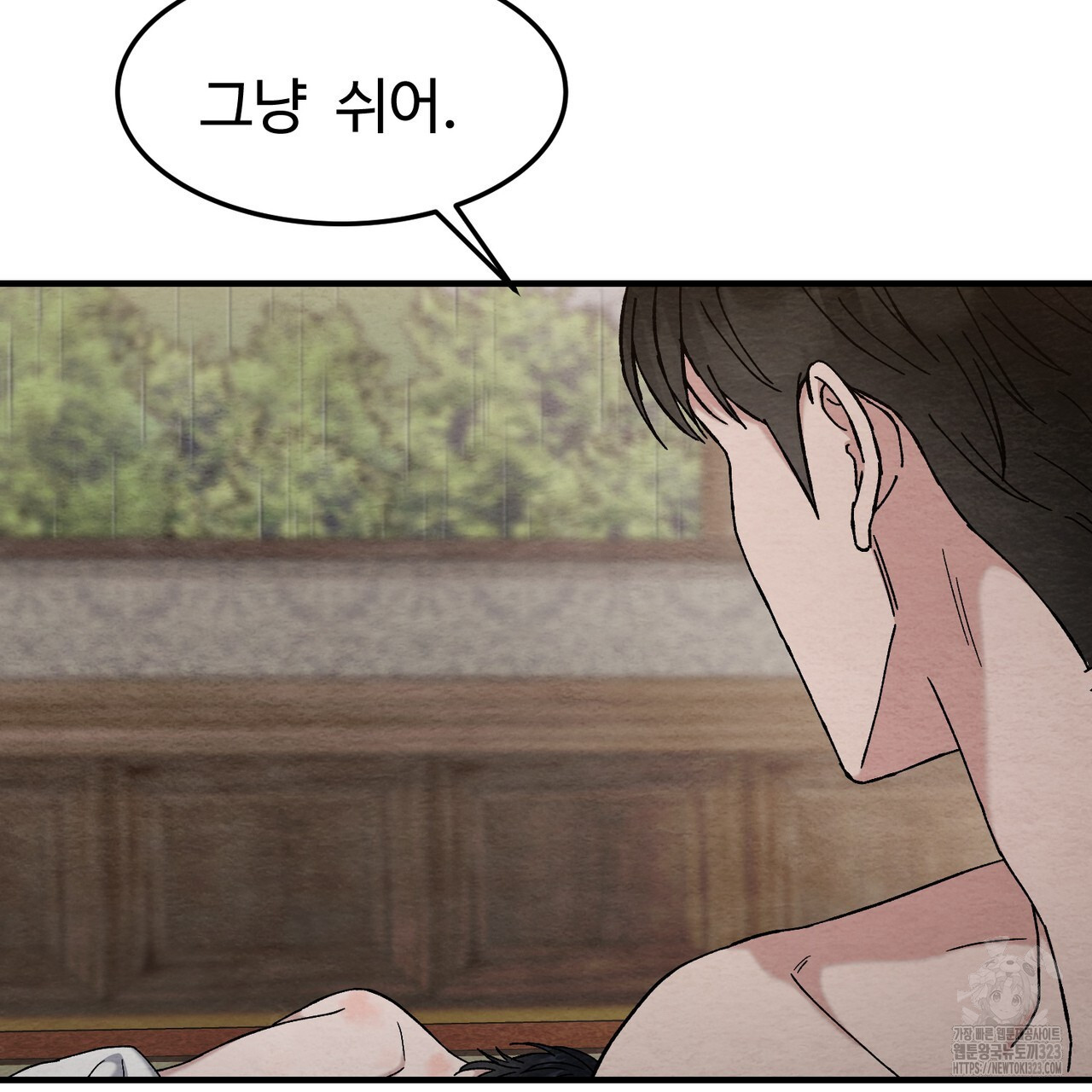 쌍피 7화 59