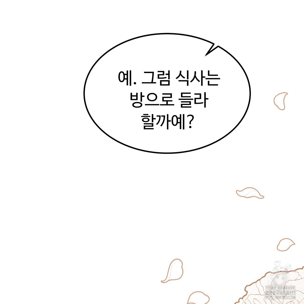 쌍피 7화 60