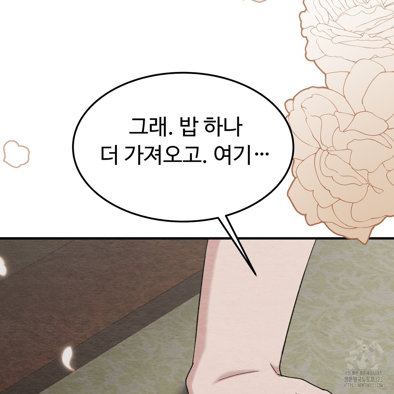 쌍피 7화 61