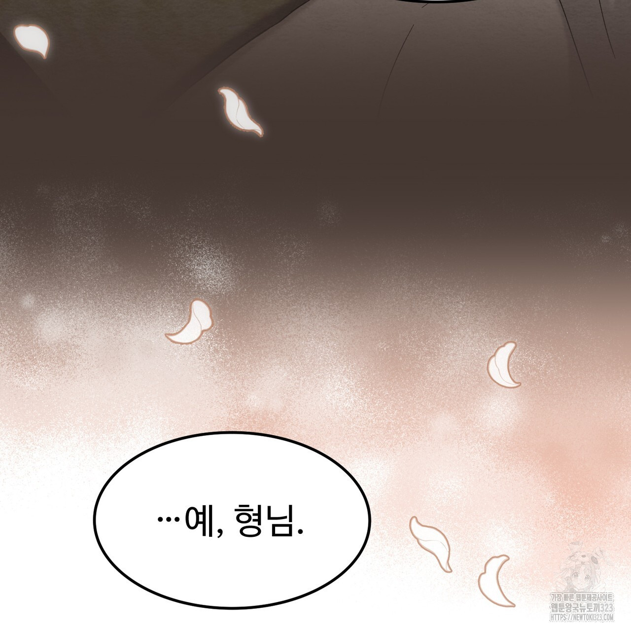 쌍피 7화 64