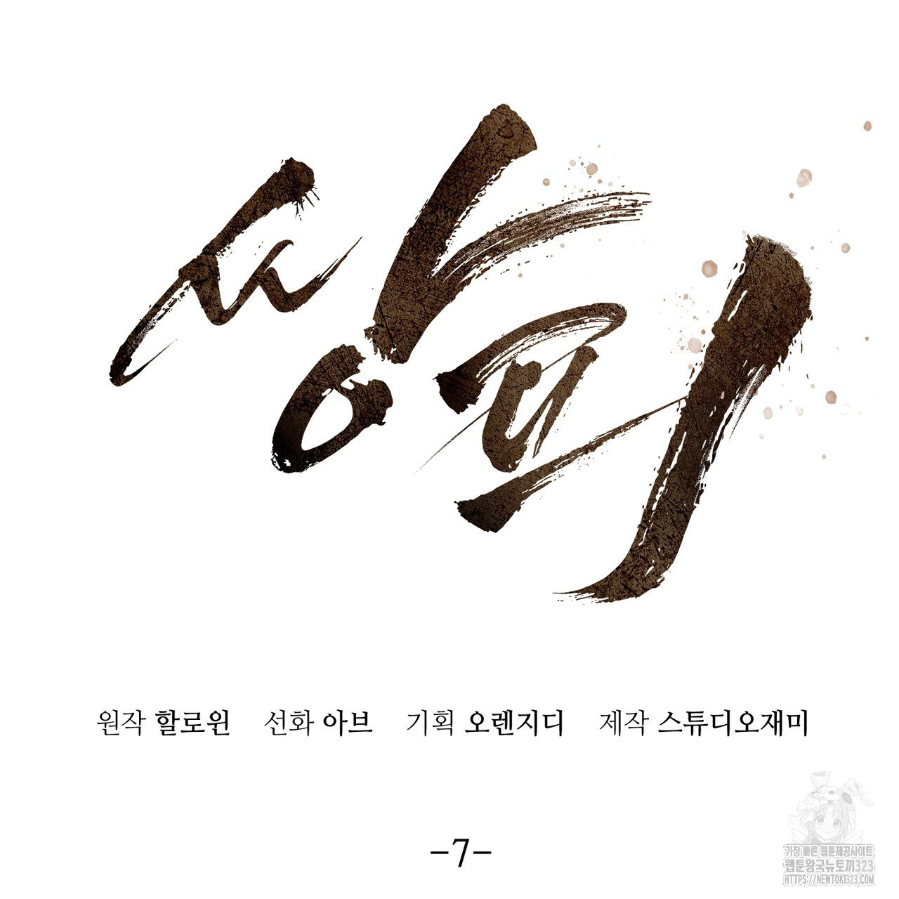쌍피 7화 66