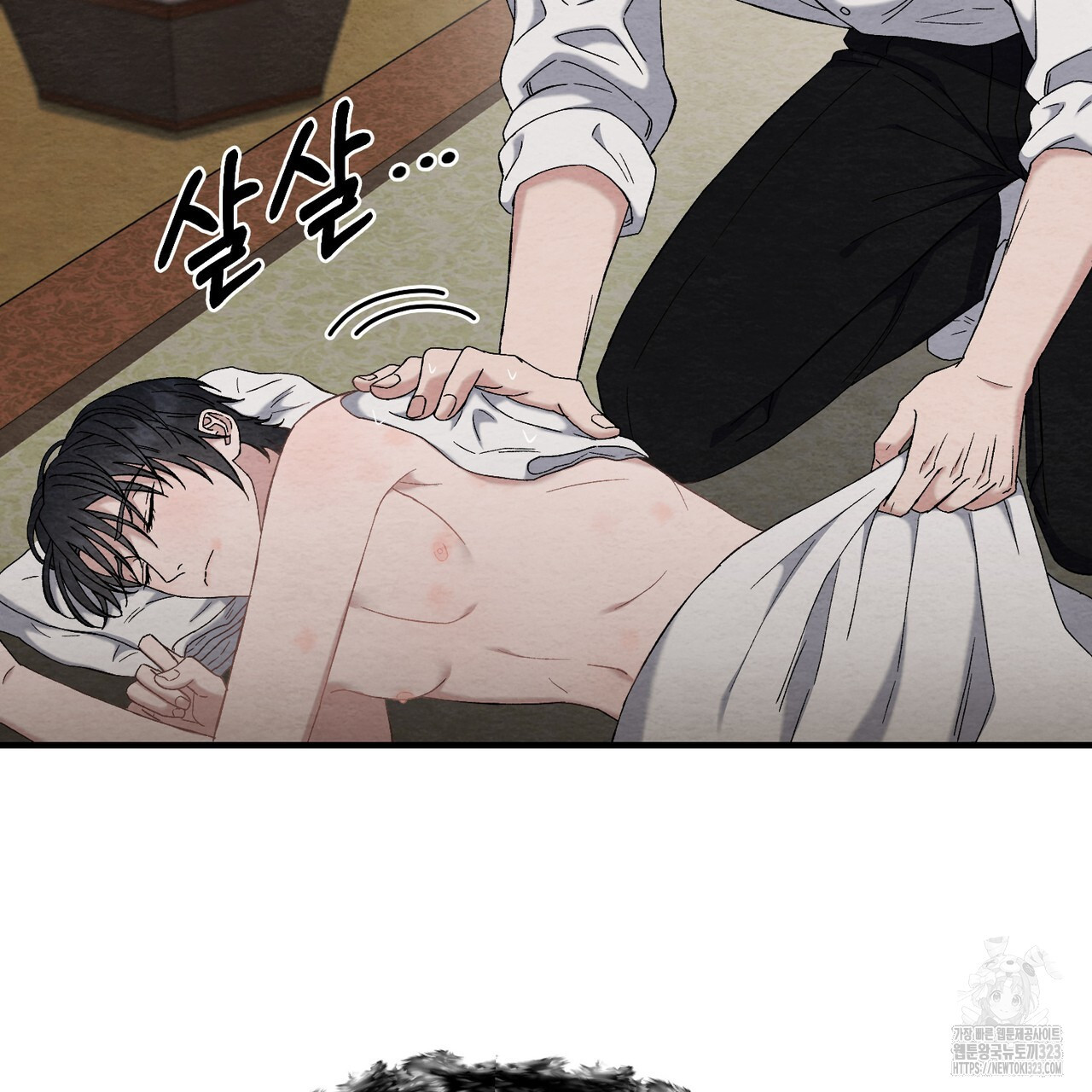 쌍피 7화 71