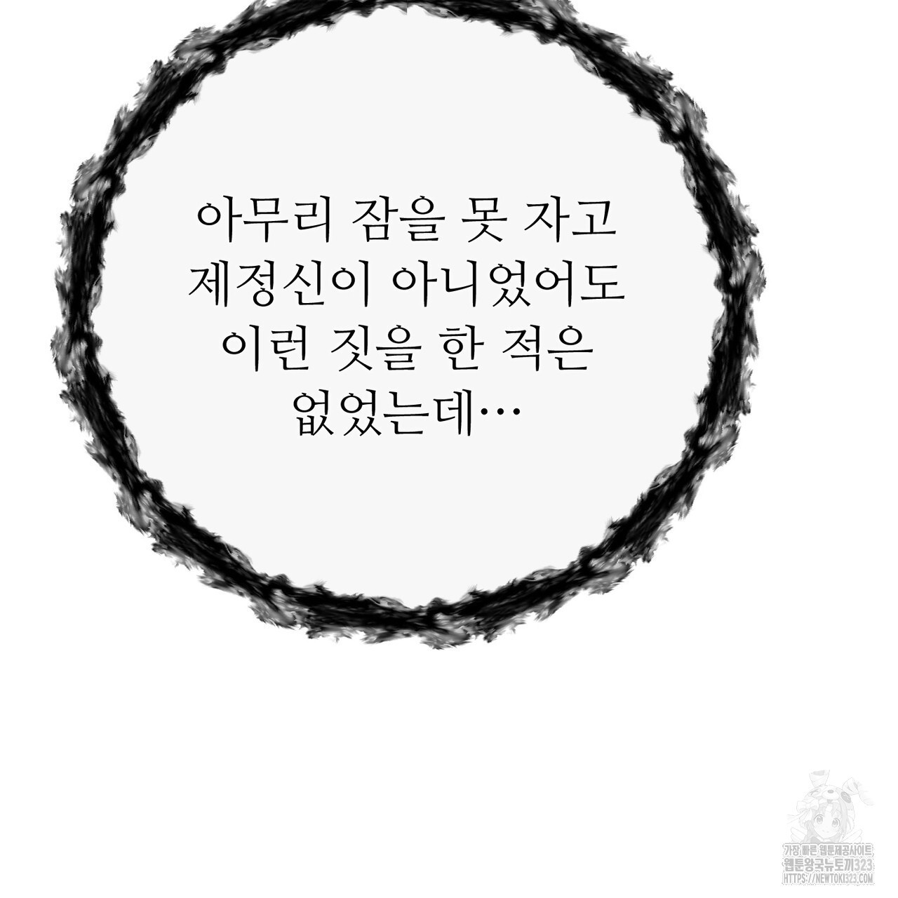 쌍피 7화 72