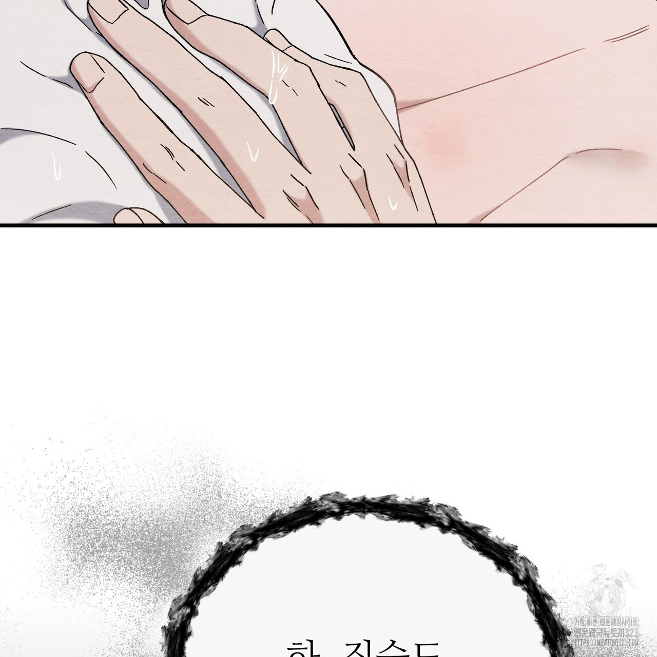 쌍피 7화 74