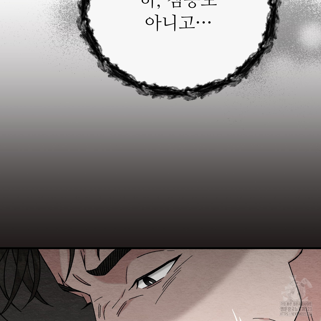 쌍피 7화 75