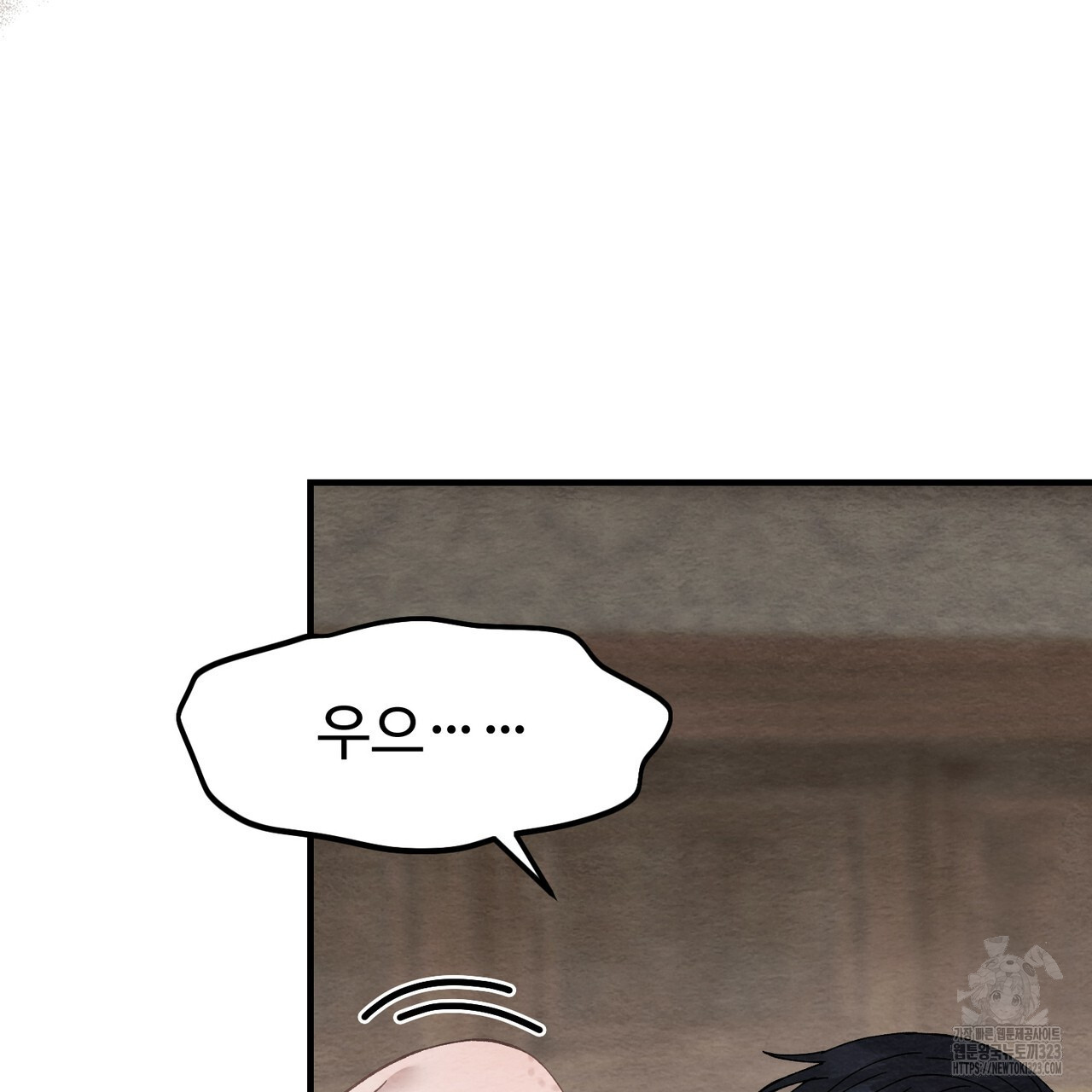 쌍피 7화 81