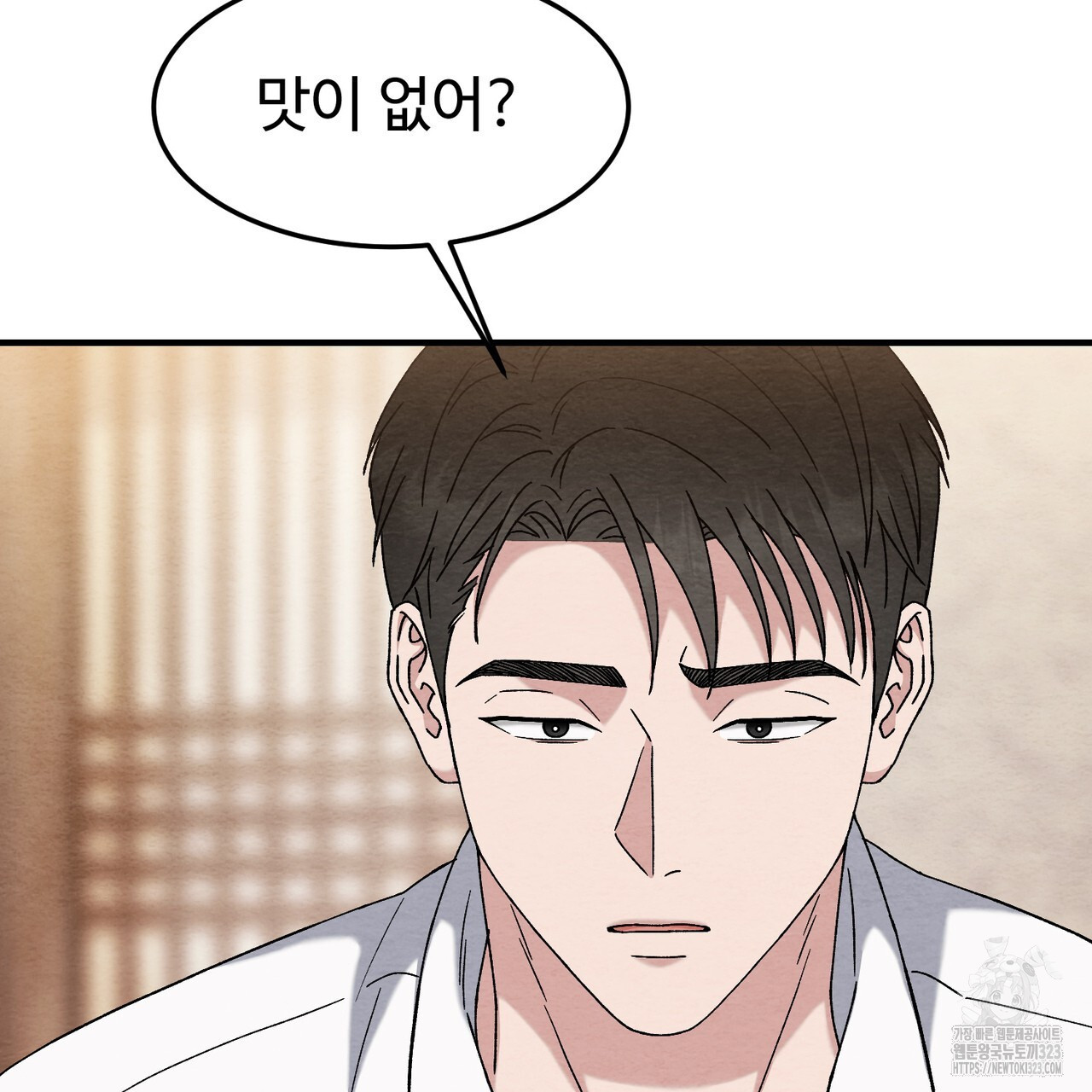 쌍피 7화 95
