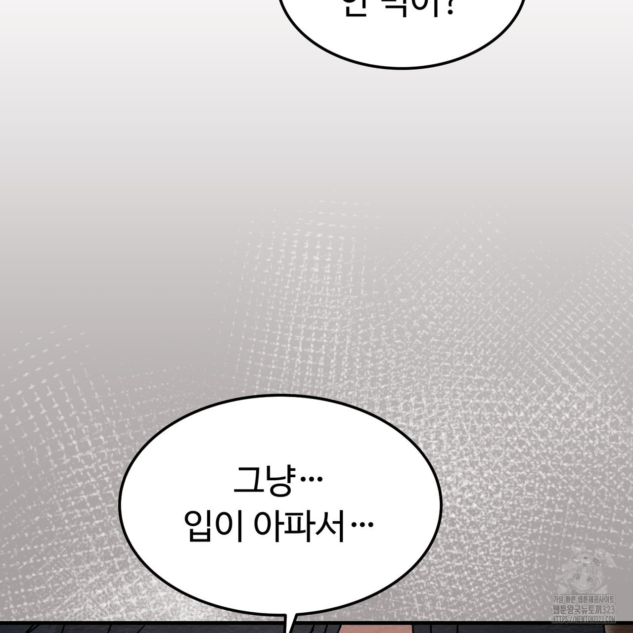 쌍피 7화 99