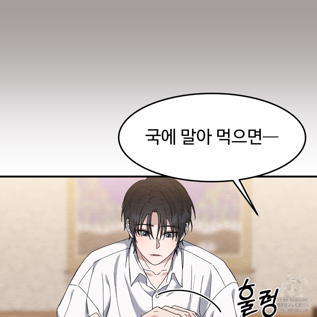 쌍피 7화 104