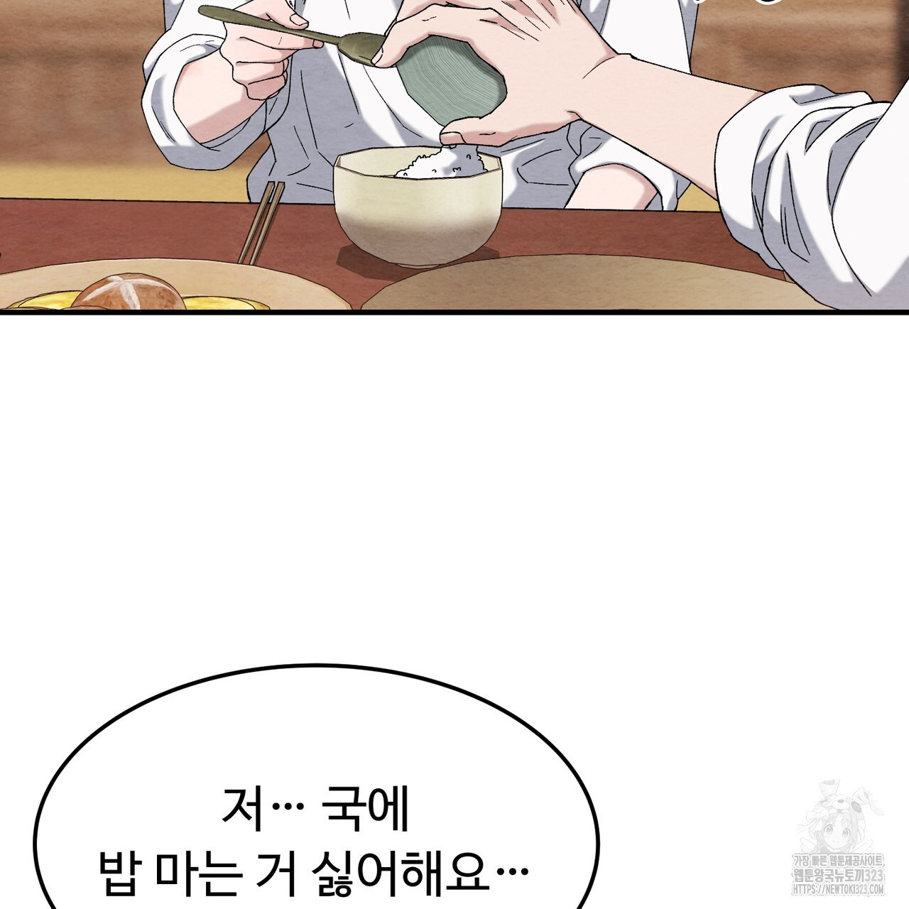 쌍피 7화 105