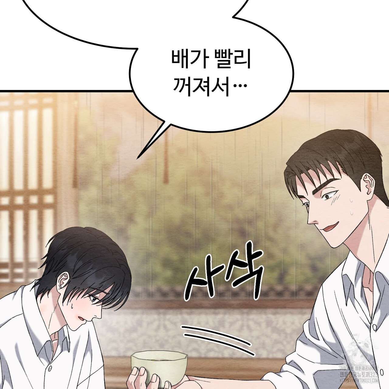 쌍피 7화 106