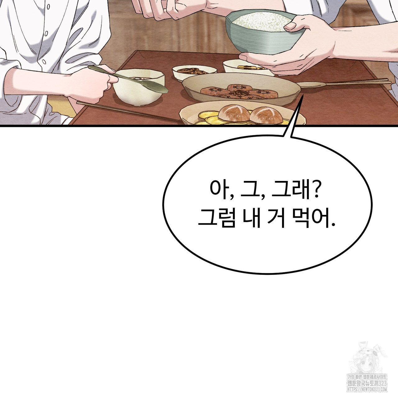 쌍피 7화 107