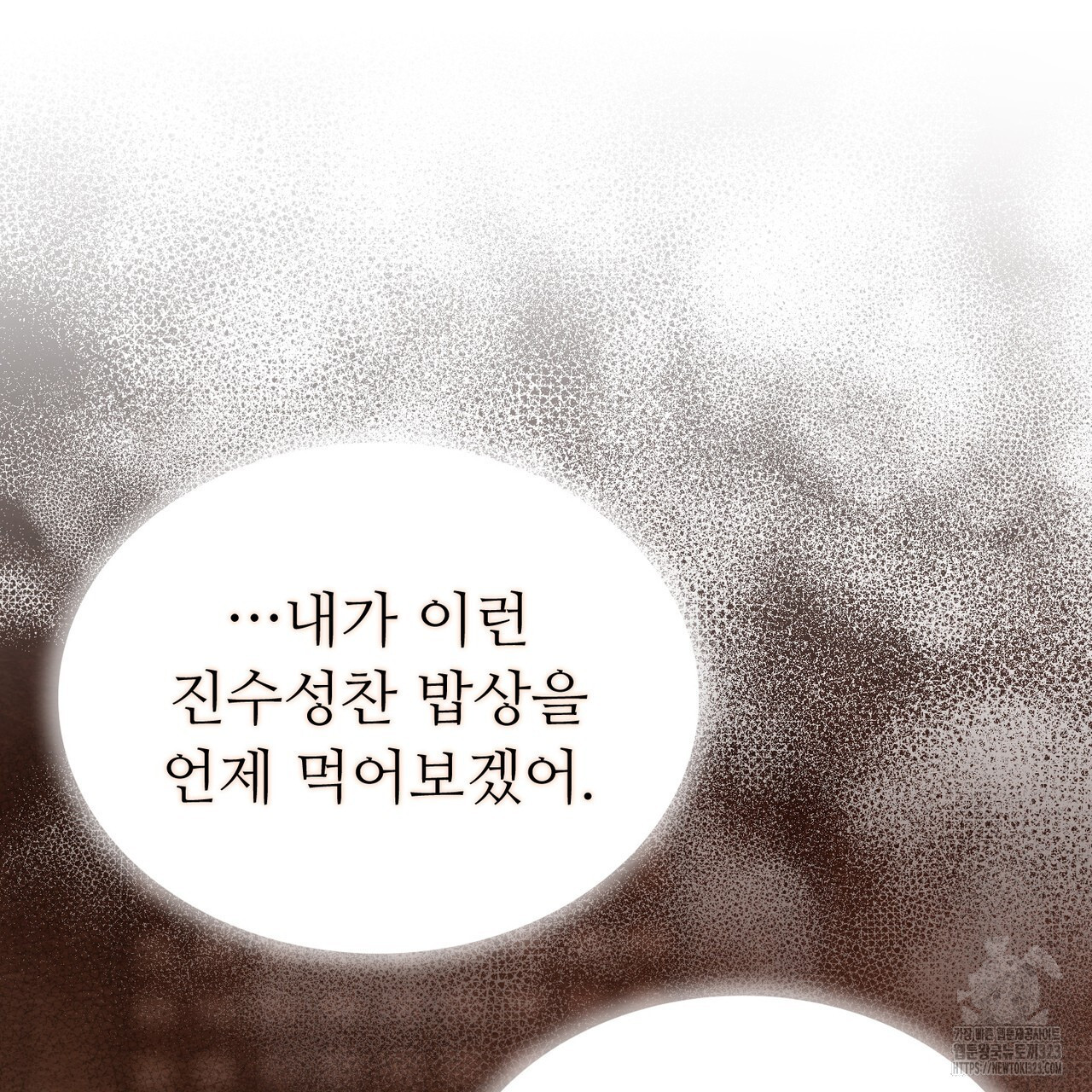 쌍피 7화 110