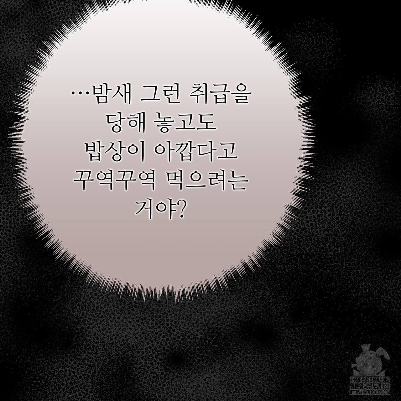 쌍피 7화 115