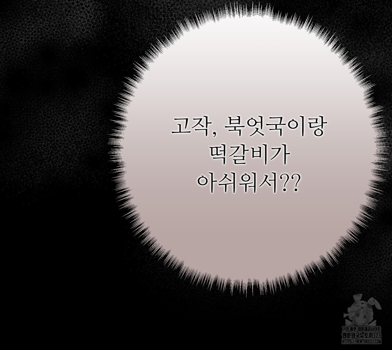 쌍피 7화 116
