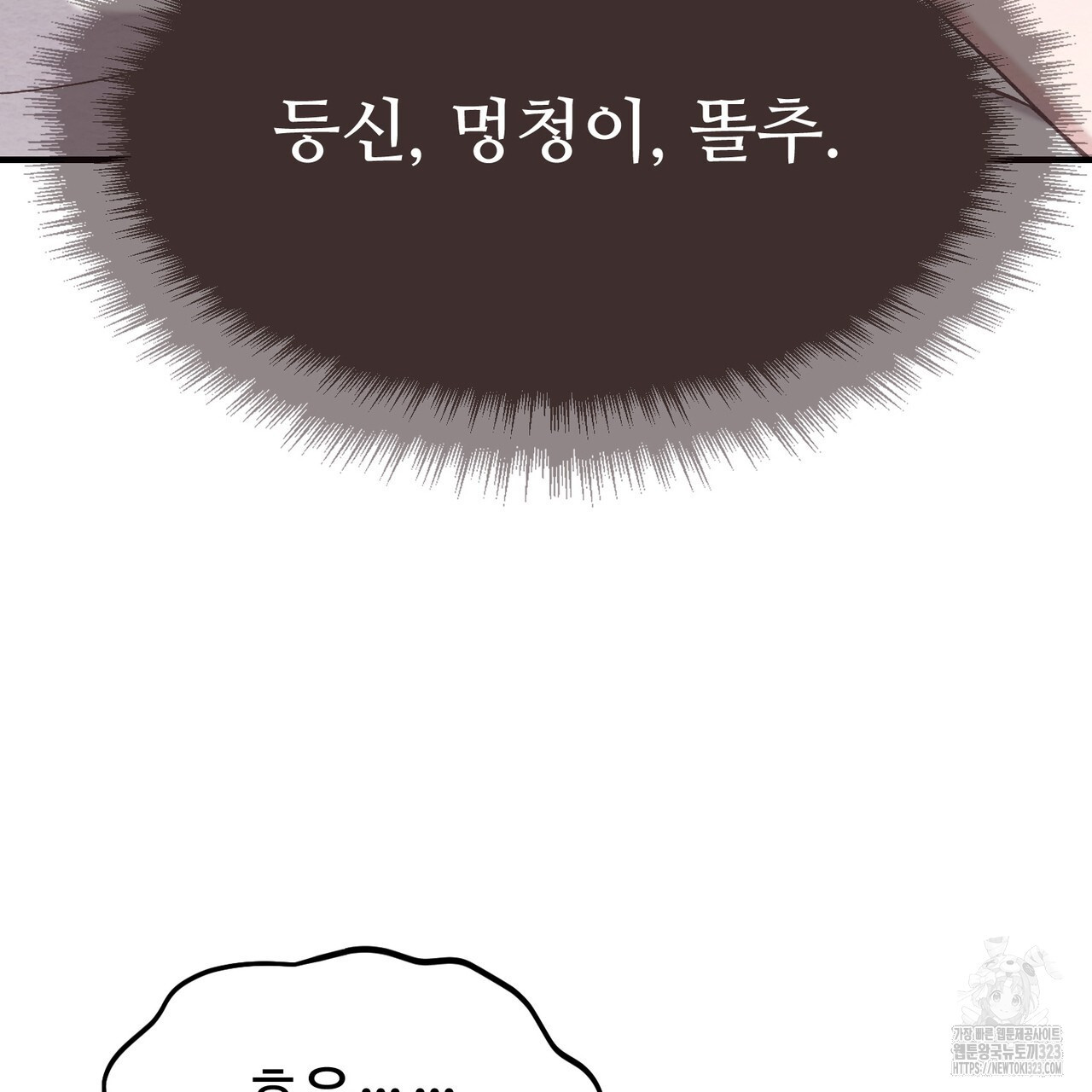 쌍피 7화 119
